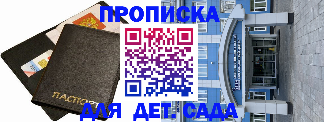 купить прописку в Ржеве