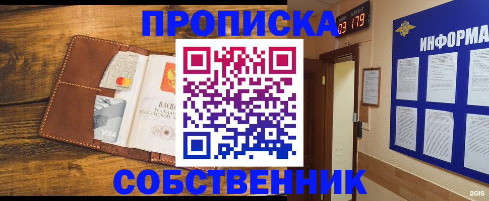 временная регистрация законно в Ржеве