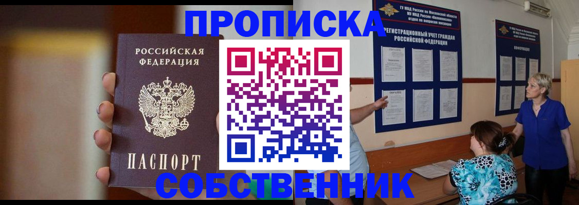 временная регистрация для школы в Ржеве