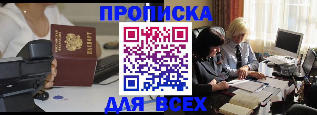 временная регистрация недорого в Ржеве