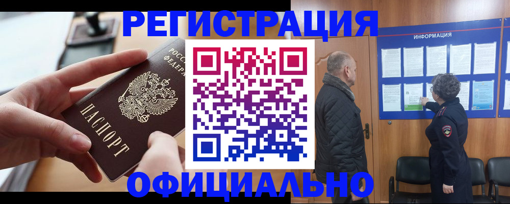 прописка в квартире в Ржеве