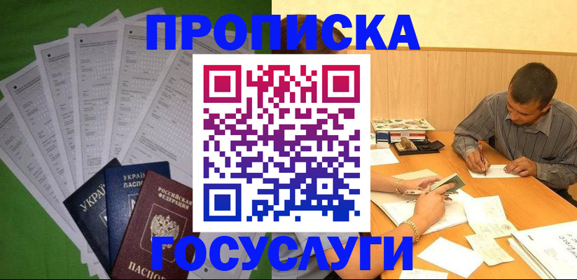 временная регистрация законно в Ржеве