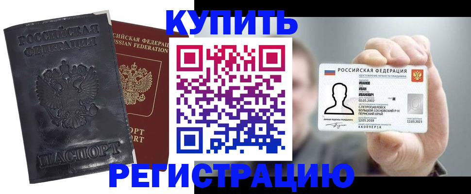 прописка для работы в Ржеве