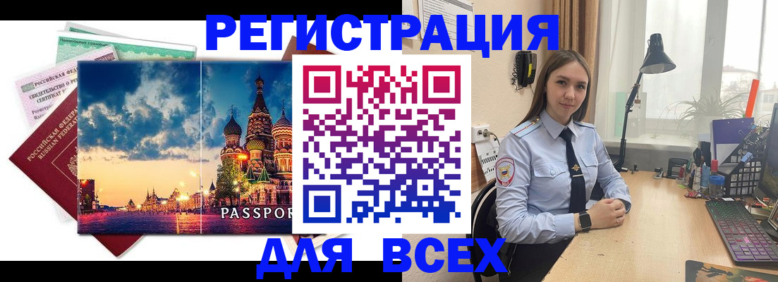временная регистрация законно в Ржеве